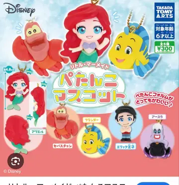 리틀 머메이드 봉제 인형 마스코트 3체 세트