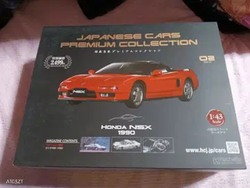 일본산 명차 프리미엄 컬렉션 1/43 혼다 NSX