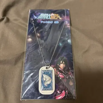 세인트 세이야 도그 택 슌