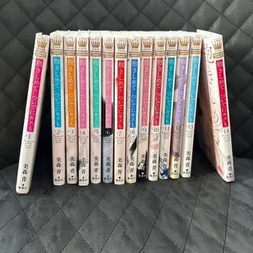 끌어안고 키스도 해줘 미모리 아오 1-14권