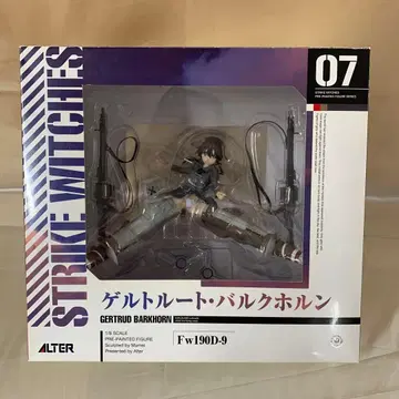 게르트루트 발크호른 [스트라이크 위치즈 2] 1/8