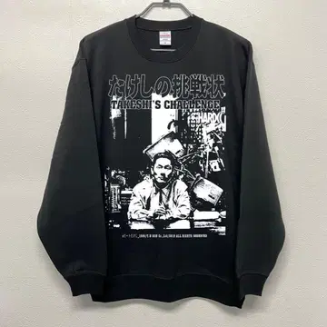 다케시의 도전장 비트 타케시 [ XL 사이즈 ] 맨투맨