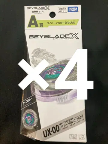 미개봉 새상품 와이번 호버 2-80GN 4개