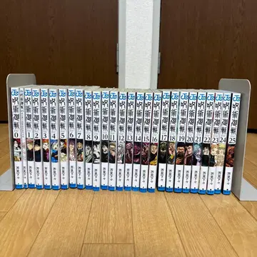 주술회전 0~25권 세트 0.5권 포함