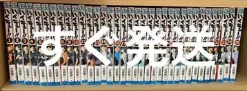 하이큐!! 1~35권 세트