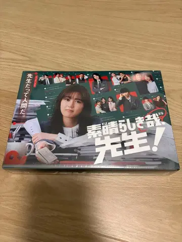 훌륭하도다, 선생님! DVD BOX