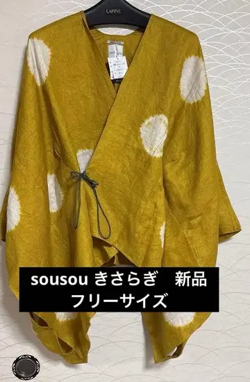 SOU SOU 린넨 도트 무늬 가디건 키사라기 새상품