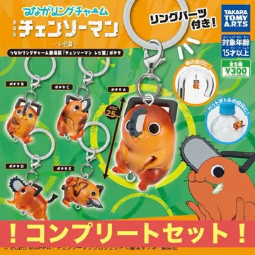 [ 총 5종 ] 포치타 메지루시 액세서리 컴플리트