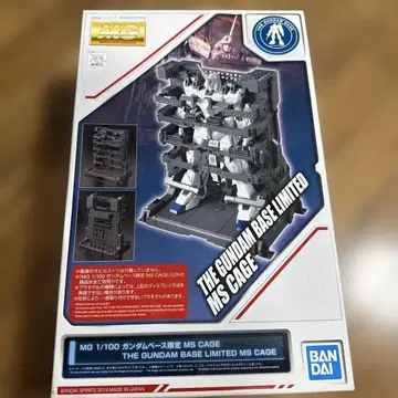 MG 1/100 건담베이스 한정판