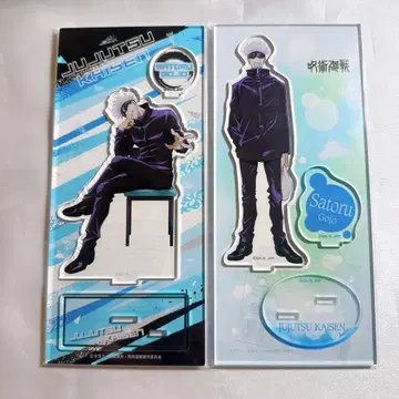 주술회전 고죠 사토루 아크릴 스탠드 2개 세트 의자 아이스 애니메이트