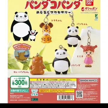가챠가챠 팬더코팬더 메지루시 액세서리