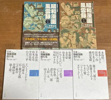 쇼와 만화풍령록 & 일본 단편 만화 걸작집 전 5권 세트