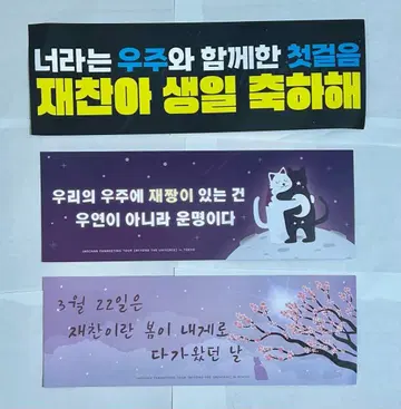 DKZ 재찬 슬로우 서울 공연 도쿄 공연 팬미팅