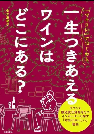 평생 함께할 와인은 어디에 있을까?