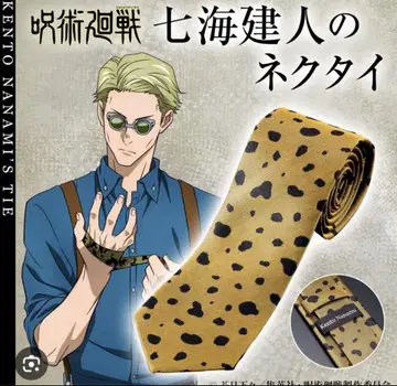 주술회전 프리미엄 반다이 나나미 켄토 넥타이