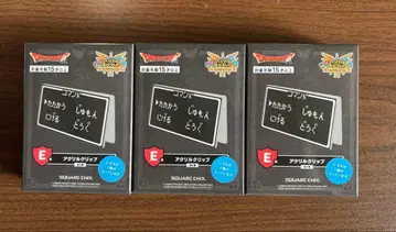 드래곤 퀘스트 제일복권 E상 아크릴 클립