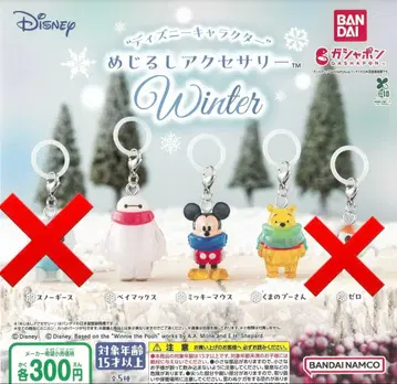 디즈니 캐릭터 메지루시 액세서리 Winter 3세트