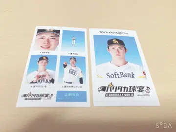 호크스 팬페스 시크릿 증명사진풍 스마로이드 카와구치 토야