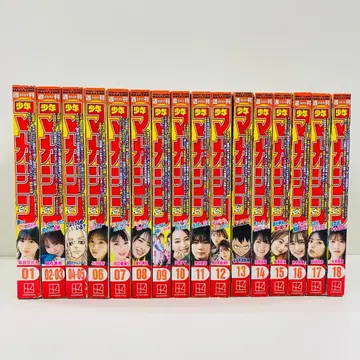 미개봉 주간 소년 매거진 2022년 1호~18호 묶음 판매 1