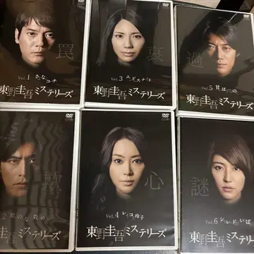 히가시노 게이고 미스터리 DVD 전 11권 세트