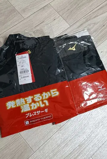 2장 세트 MIZUNO 미즈노 하이넥 언더셔츠