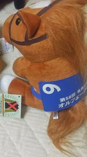 오르페브르 경주마 봉제 인형