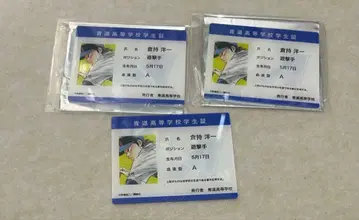 다이아몬드 A 쿠라모치 요이치 학생증 카드