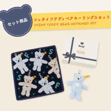 페이러 슈타이프 손수건 키링 세트