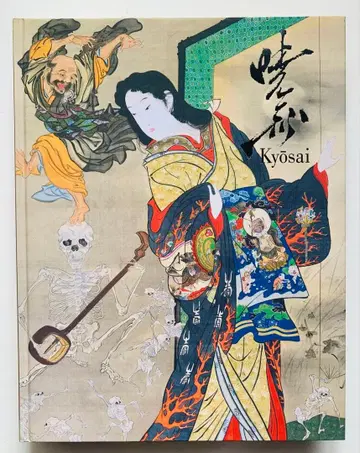 이것이 쿄사이 THIS IS KYOSAI 골드맨 컬렉션