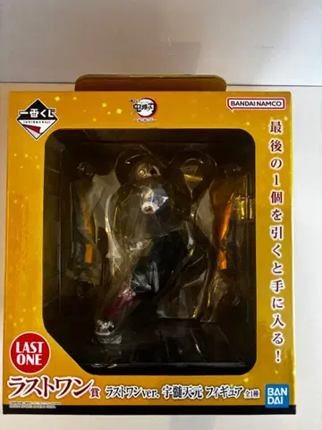 귀멸의 칼날 우즈이 텐겐 라스트 원 Ver. 피규어 제일복권 귀신의 거리