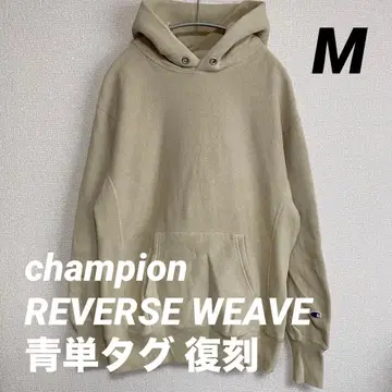 [ 거의 미사용 ] champion 리버스 위브 후드티 복각 눈 없음