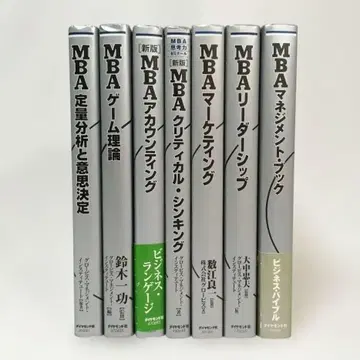 글로비스 MBA 시리즈 7권 세트 묶음 판매