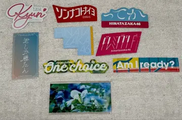 히나타자카46 악곡 스티커 묶음 판매