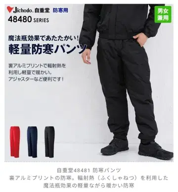 Jichodo 48480 방한 팬츠 블랙 LLsize