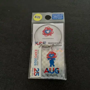 EXPO2025 오사카 만국박람회 기념일 키링 8/25