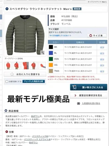 최신 모델 컨디션 최상 스페리오 다운 라운드넥 자켓