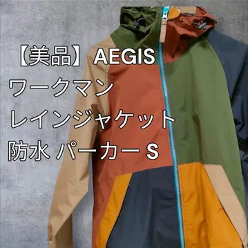 [ 새상품급 ] AEGIS 레인 자켓 S 방수 마운틴 후드티 여러 색상