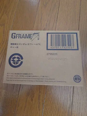 G 프레임 FA 걍개 프리미엄 반다이 한정판 미개봉