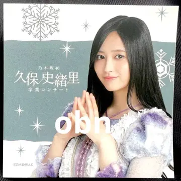 노기자카46 이노우에 와카 특전 랜덤 스티커 쿠보 시오리 졸업 콘서트