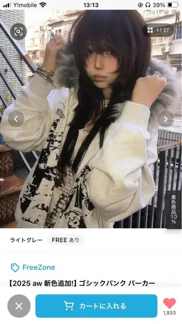 [ Free zone ] 고딕 펑크 후드티 라이트 그레이