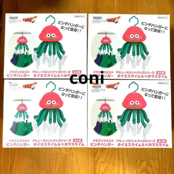 [ 미개봉 ] 드래곤 퀘스트 핀치 행거 베호마 슬라임 4개