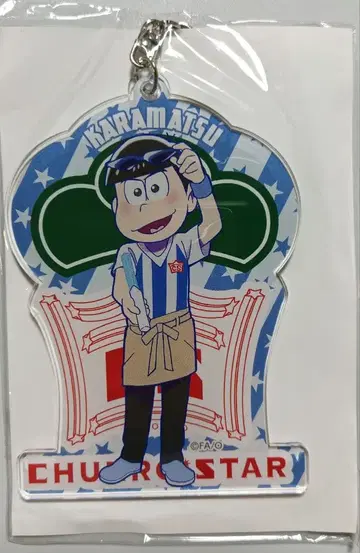 [메] 카라마츠 아크릴 키링