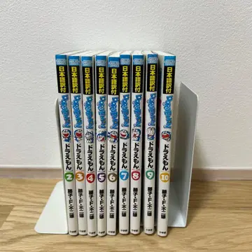 도라에몽 2-10권 세트 영문판 일본어 번역 포함