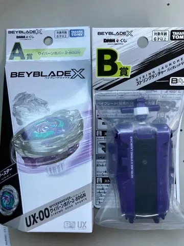[ 익일 배송 ] DMM 복권 베이블레이드X A상 와이번 호버 B상 세트