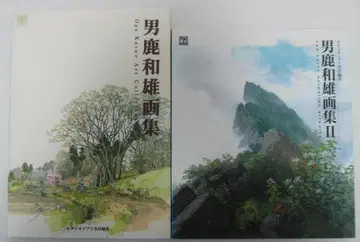 오가 카즈오 화집 2권 세트 (지브리 THE ART 시리즈)