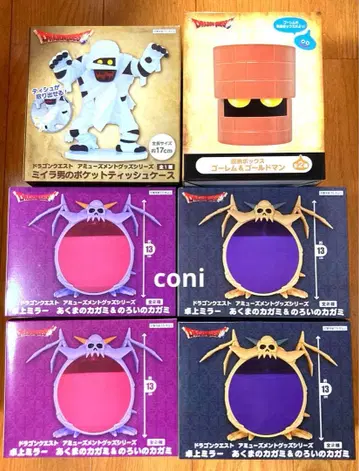 드래곤 퀘스트 악마의 거울 저주의 거울 골렘 미라 남자