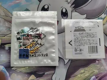 Mr.Children 반세기 엔트런스 플레이크 씰 커팅 씨