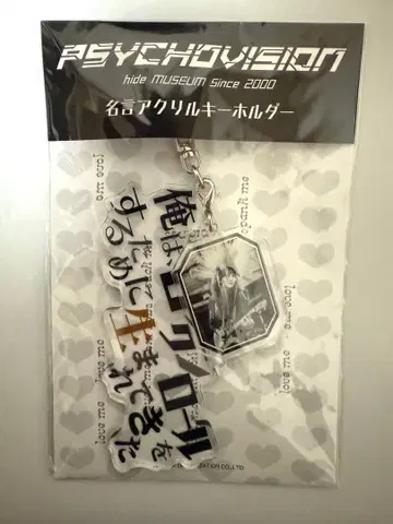 PSYCHOVISION hideMUSEUMSince 2000 키링