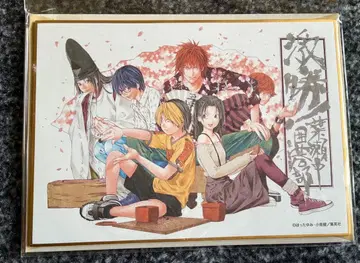 히카루의 바둑 원화전 미니 색지 바둑부