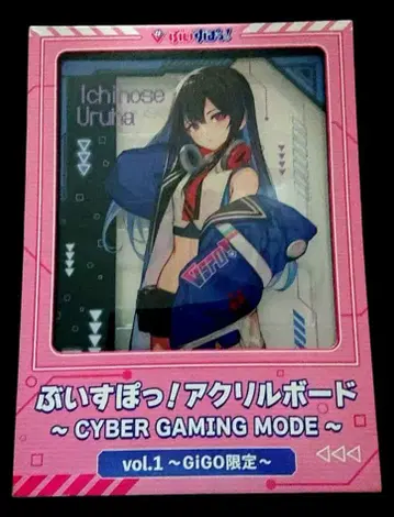 브이스포! 아크릴 보드 vol.1 이치노세 우루하